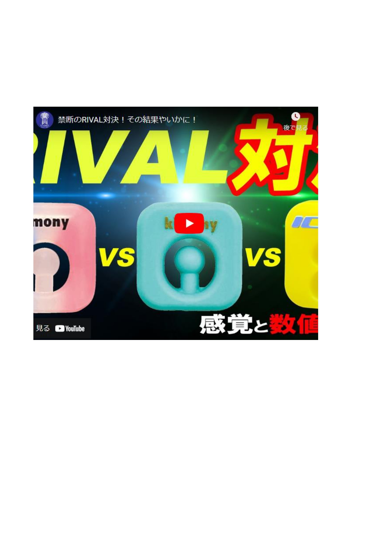 【あなたはどのタイプ？】振動止め特集～♪